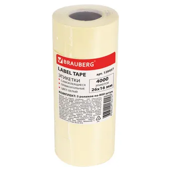 Этикет-лента BRAUBERG 26х16мм, прямая, белая, 800эт/рул, 5рул/уп