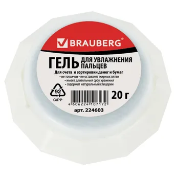 Гель для увлажнения пальцев BRAUBERG, 20г, нежирный, нетоксичный, без запаха 