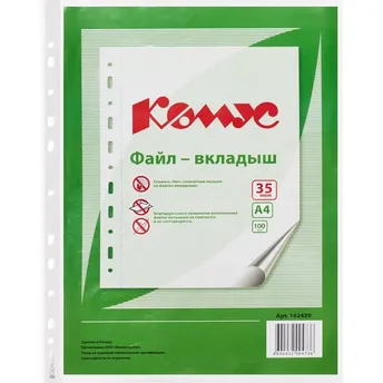Папка-файл перфорированная Комус, А4, 35мкм, рифленая, 100шт/уп