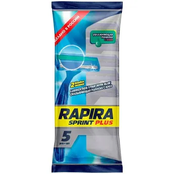 Станок бритвенный Rapira Sprint Plus, 5шт/уп