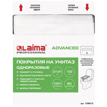 Покрытия на унитаз бумажные Laima "Advanced", 1/4-сложения, 100шт/уп