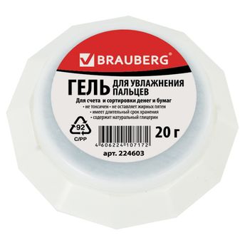Гель для увлажнения пальцев BRAUBERG, 20г, нежирный, нетоксичный, без запаха 