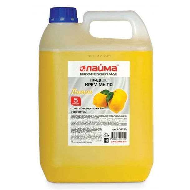 Мыло-крем жидкое для рук ЛАЙМА PROFESSIONAL "Лимон", 5л, с антибактериальным эффектом