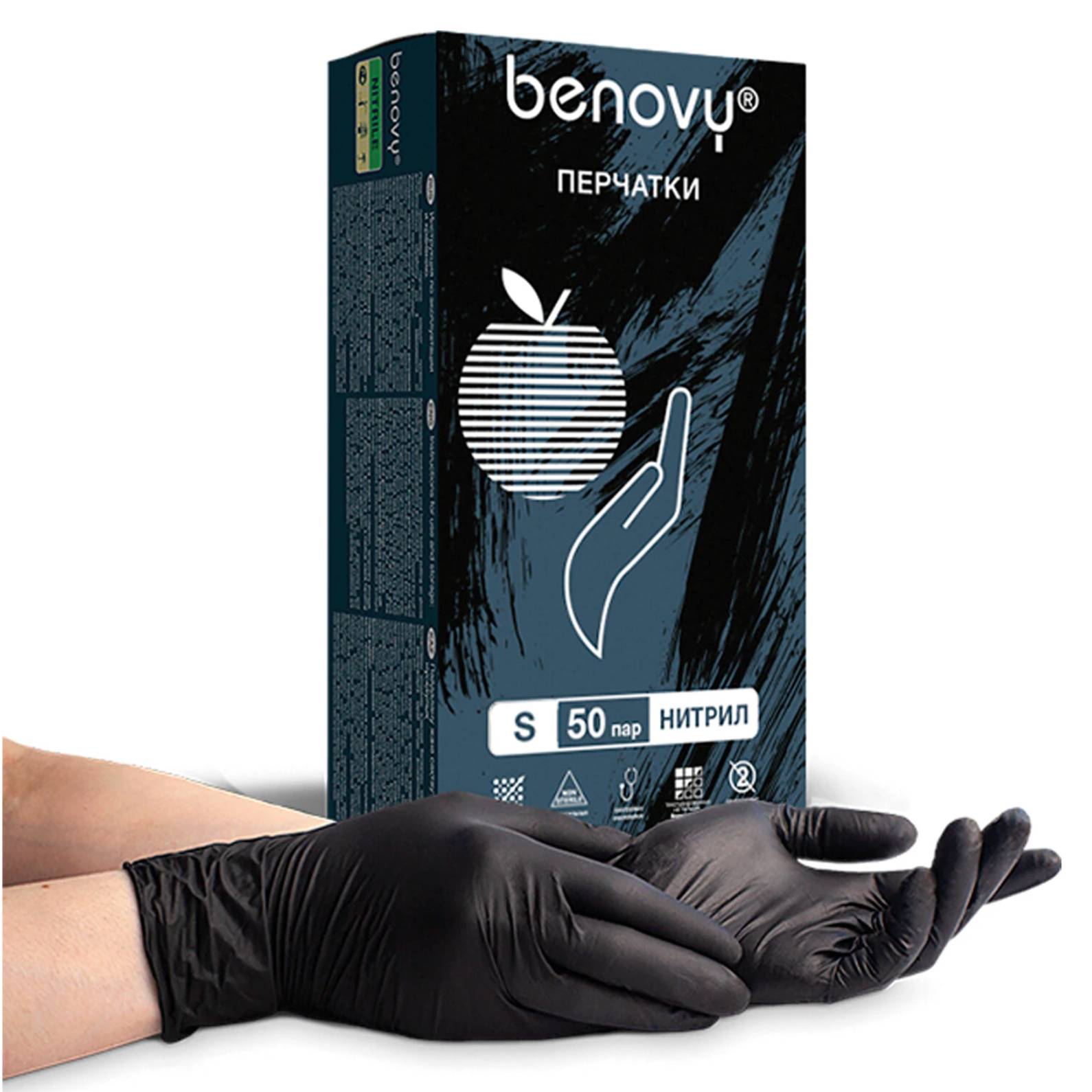 Перчатки нитриловые Benovy, размер S, неопудренные, черные, 50пар/уп